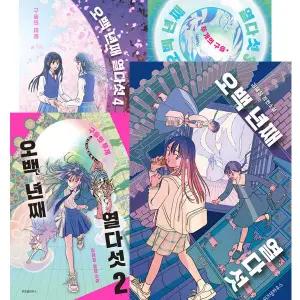 오백 년째 열다섯 세트 [전4권]