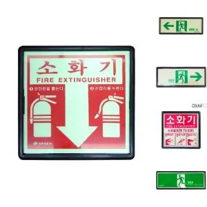 축광소화기표지판 175X170mm/소화기/위치표시/축광식/아크릴/안전표시/안내판/표지판/피난 유도/야광