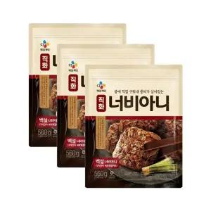 [CJ제일제당]직화 너비아니 560g x3개