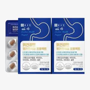 종근당 영양제 위에좋은 위 건강 위장 헬리코박터균 약2개월