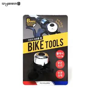 자전거 벨/킥보드벨/자전거종/핸들바/꾸미기/경적/엠티비/자전거벨/퀵보드/자전거용/빵빵이/미니벨/싸이클