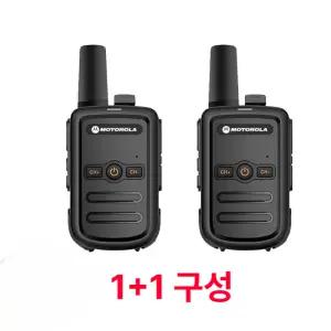 모토로라 무선전화기 생활무전기 휴대용 무전기세트 방수 방진 장거리 레저 호텔 공사 현장