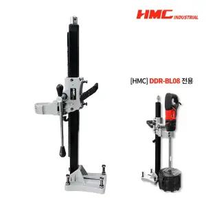 HMC 건식 코어드릴 거치대 DDR-BL08 전용 스탠드 받침대 타공기 지지대