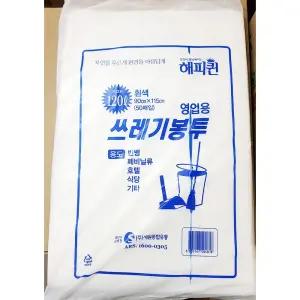 쓰레기봉투(해피퀸 특대 120L 흰색)/일회용/이사/식당/영업용/음식물/업소/쓰레기/분리수거/재활용/비닐/포