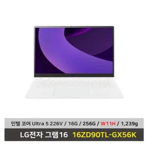 LG전자 그램 16 노트북 16ZD90TL-GX56K Ultra5 SSD256G+16G+Win11설치 무선마우스+마우스패드 - KW