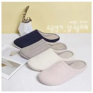 실내화 베이직 심플 슬리퍼 거실 소음방지 면 슬리퍼 소프트 거실 발편한