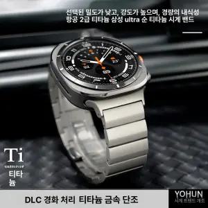 갤럭시워치8 울트라 티타늄 고급 줄질 밴드 스트랩 실버 시계줄