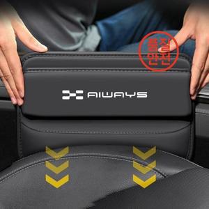 자동차 앞좌석 틈새 수납함 사이드 시트 갭 필러 오거나이저 특수 박스 (아이웨이즈 U5 PRO SE 베이징 전용