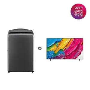 LG 통돌이 세탁기 + LG QNED AI TV (T19MX8A + 65QNED75AEA)