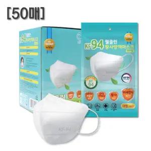 미라클하우스 웰클린 KF94 새부리형 방역 마스크 50매 화이트 대형 739082