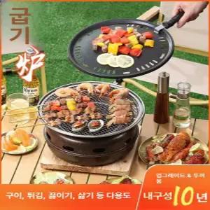 바베큐 그릴 숯불구이 훈제 화로 캠핑용 숯불 미니화로 개인 화로대 로스타 일본식 불안나