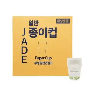 [정우컵] 제이드 커피 종이컵 1000개 한박스(50개*20줄)