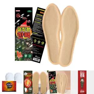 (20개입) 깔창형 발열 핫팩 발난로/붙이는/깔창/방한/발등/보온/온열/신발/혹한기/군용/발핫팩/발가락/핫펙