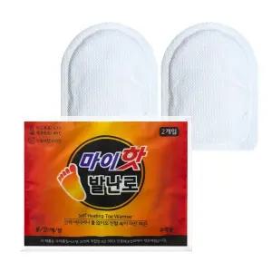 (2개입) 마이핫 발난로/발핫팩/발바닥/핫팩/깔창/발열/붙이는/발팩/신발/깔창형/발가락/발에/방한/발등