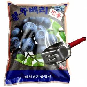 블루베리 배양토 20L 바가지삽 포함 베리 밭 정원용 흙 고무 삽 자갈 화분 유기농 씨앗