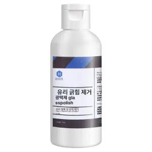 유리기스 제거 연마제 스크래치 복원 앞유리 차량용 스크레치 왁싱 복원제 60ml