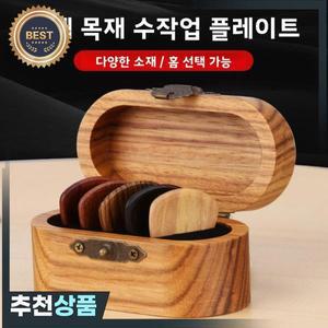 수제 진짜 나무 기타 피크  홈이  미끄럼 방지 전기/어쿠스틱 피크 재즈 스타일  상자