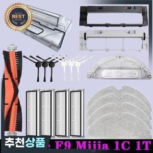 샤오미 Mijia 1C 1T Mi 로봇 진공  Dreame 호환 F9 Hepa 필터 메인 사이드 브러시 천 청소기