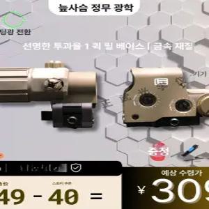 G33 3배율 쓰리맥 샌드 망원경 확대경 바이디움 매그니파이어