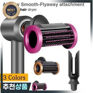 다이슨 호환 초음속 헤어 드라이어용 플라잉 방지 깍지 플라이어웨이 드라이어 부착 노즐 녹지 않는 200 ℃