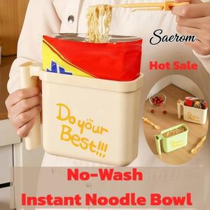 세척 불필요 즉석 라면 그릇 열에 강한 게으른 식품 용기 기숙사 대부분의 봉지 적합 직접 담그기