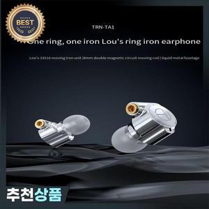 TRN TA1 이어폰형 헤드폰 Lou's 링 아이언 베이스 MMCX 휴대폰 음악 메탈