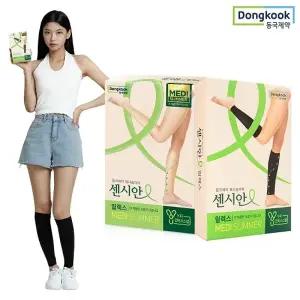 동국제약 센시안 의료용 종아리 압박밴드 릴렉스 블랙/베이지 2종 택 1 다리붓기 종아리붓기 붓기개선