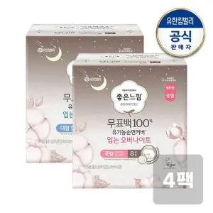 [유한킴벌리]좋은느낌 유기농 무표백 입는오버나이트 중/대형 생리대 8매x4팩