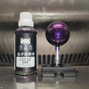 프라모델 도료 희석제페인트 안료 불가사리 보라색 스프레이 유성 모델 컬러링, DIY 취미 차고 문학 창작
