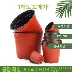 연질화분 일회용 두꺼운 원예 이색포트 모종 90 비닐포트 1000개