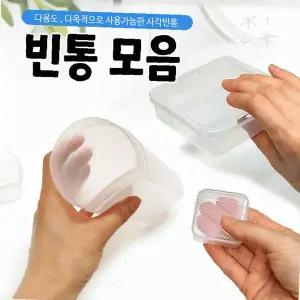투명 플라스틱 보관용기 사각형 밀폐 정리함 소분 약품 소품 수납 케이스 가정용