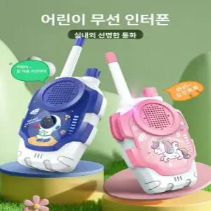 구디생활 키즈무전기 무선 어린이무전기장난감