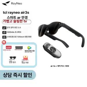TCL RayNeo Air4 3D 스마트 PRO HDR10 글래스 안경 AR