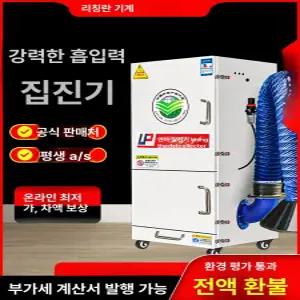 산업용 집진기 분진 진공 흡진기