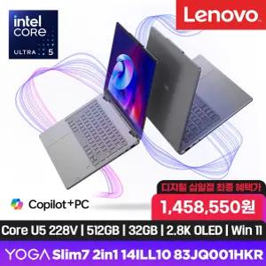 YOGA 7 2in1 U5W (Ultra 5 228V 루나레이크/ 터치2.8K OLED 500nit 120Hz/ 32GB/ 512GB/ Win11)