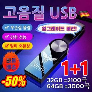 차량용 고음질 usb 대용량 Straight 제품 Terms 최신 전용 자동차