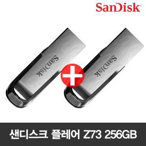 1+1 샌디스크 3.0 USB메모리 초고속 플레어 Z73 256GB