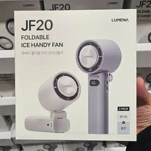 루메나 폴더블 핸디선풍기 JF20(2개입) 화이트+블루 무선 휴대용선풍기 코스트코