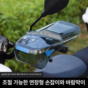 오프로드 바이크부품 오토바이핸들가드 350 너클가드 155 아머 존테스 오토바이