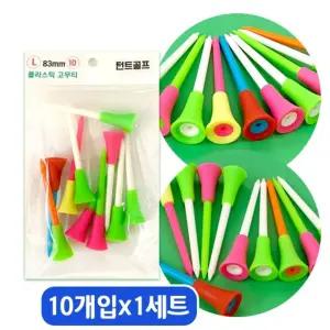 플라스틱 고무 골프티 83mm(L) 10개입 1세트