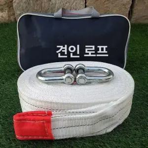 트럭견인로프 화물 차량 탈출 고리 윈치 견인바 견인줄 특수 캠핑카 견인로프 스트랩