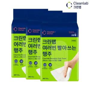 크린랩 여러번 빨아쓰는 행주 타올 10매 X3개