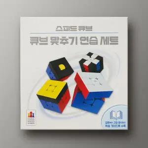 스피드 큐브  큐브 맞추기 연습 세트