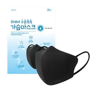 위케어 숨쉬기 편한 수분촉촉 가습 마스크 블랙 10매 (2매입x5)