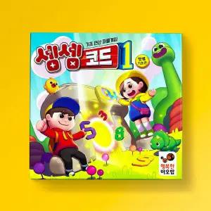 아트박스/행복한바오밥 셈셈 코드1