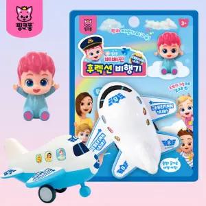 신상 핑크퐁 베베핀 후렉션 비행기 색상 블루