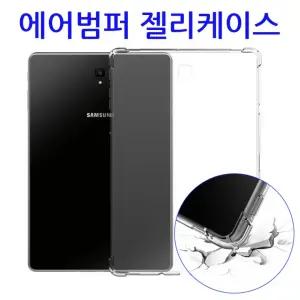 갤럭시탭A11plus 11 SM-X230 X236 에어범퍼 투명 젤리케이스