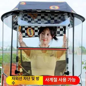 그늘막 덮개 오토바이 배달 비막이 전기자전거 캐노피