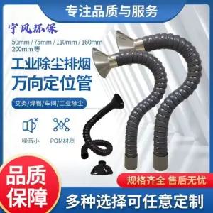 플랙시블 암후드 실험실 제거 제품 다관절 파이프