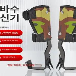 나무타는 승목기 승족기 등목기 오르기 미끄럼 갈고리